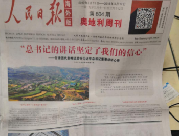 助力客戶品牌形象榮登人(rén)民(mín)日(rì)報(bào)海(hǎi)外(wài)版首版和(hé)美(měi)國(guó)納斯達克大(dà)屏