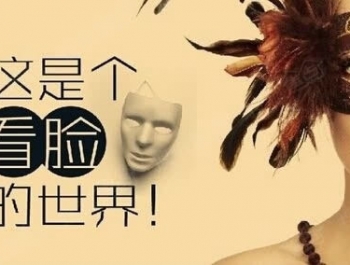 Social營銷就(jiù)像談戀愛(ài)，是(shì)備胎還(hái)是(shì)富帥看(kàn)你(nǐ)長(cháng)什(shén)麽臉了(le)