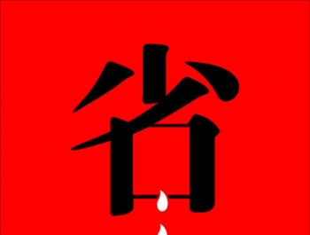 爛公司做(zuò)營銷的(de)典型問(wèn)題