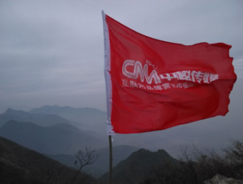 中秘傳媒“共聚元旦，歡樂(yuè)出遊”新年(nián)活動圓滿成功