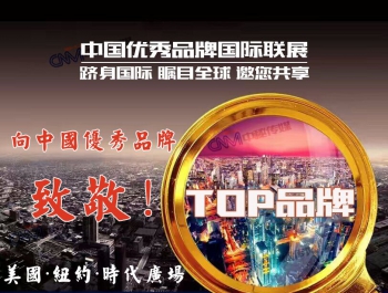 “國(guó)際廣告投放(fàng)+網絡媒體(tǐ)傳播”中秘傳媒邀您登榜美(měi)國(guó)納斯達克