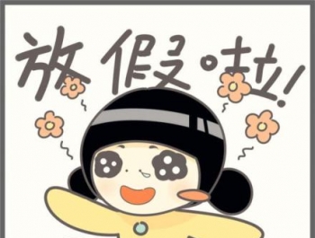關于中秘傳媒2017年(nián)春節放(fàng)假安排通(tōng)知(zhī)