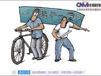 中秘傳媒2016年(nián)中各類人(rén)才招聘中……