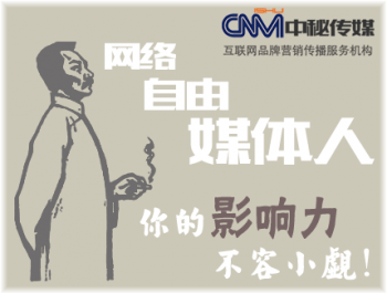 網絡自(zì)由媒體(tǐ)人(rén)計(jì)劃——别低(dī)估你(nǐ)的(de)影(yǐng)響力