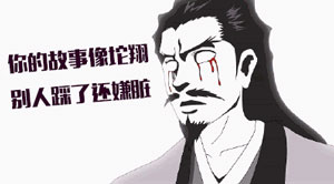 講故事(shì)别人(rén)記不(bù)住