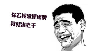 講故事(shì)要(yào)意外(wài)