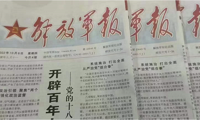 解放(fàng)軍報(bào)投稿聯系327803168